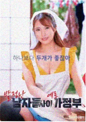 《绝望的主妇》Desperate Housewives 剧照，熟女恋爱美剧